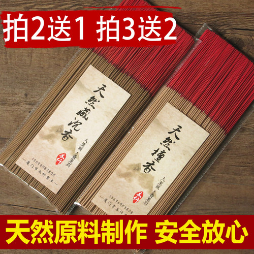 天然檀香天然财神家用老山檀香