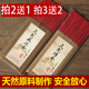 天然老山檀香线香藏沉香艾草香观音香礼佛香财神香供香竹签香家用
