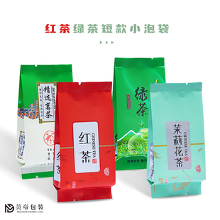 3-6克红茶绿茶小泡袋通用崂山绿茶茉莉花茶龙井碧螺春包装小泡袋