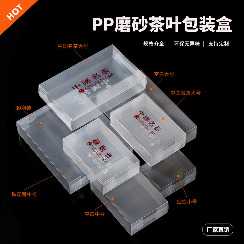 茶叶包装透明盒铁观音pvc盒半斤一斤包装盒茶叶包装塑料盒定制图片