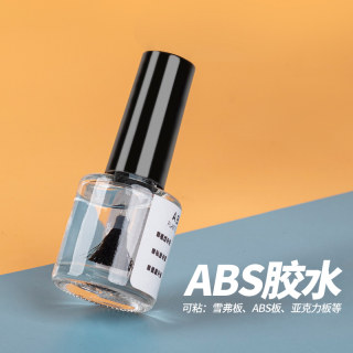 abs胶高达展示盒工具套装胶水亚克力板手办模型手工制作材料包diy