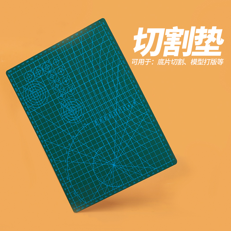 切割垫折纸pvc板eva板片材料制作