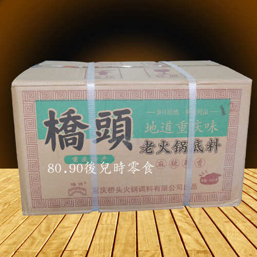 桥头重庆500g麻辣火锅底料