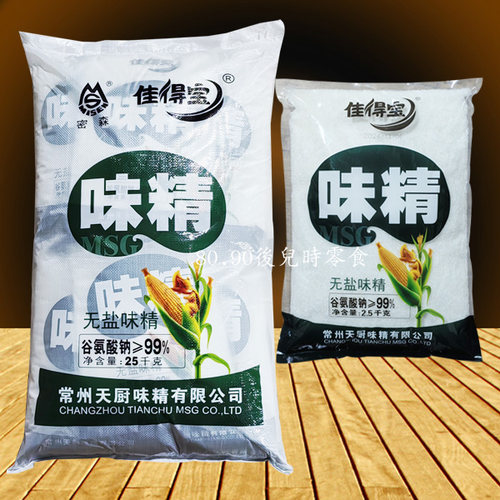 商用餐饮小面烧烤无盐味精