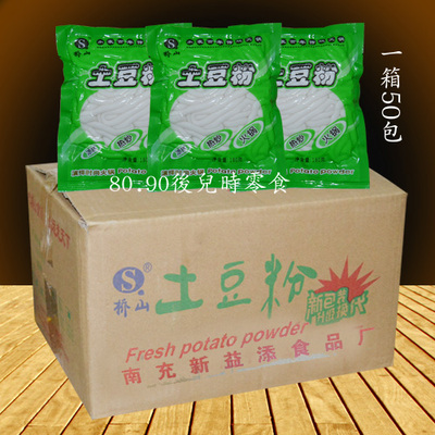 粉条桥山冒菜土豆粉包邮