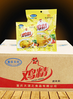 重庆天厨特鲜鸡精调味料100gX100袋/454gX22袋 天雁颗粒鸡精烧烤