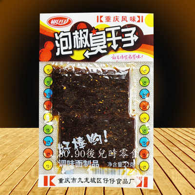 【一份10袋包邮】仔仔泡椒臭干子