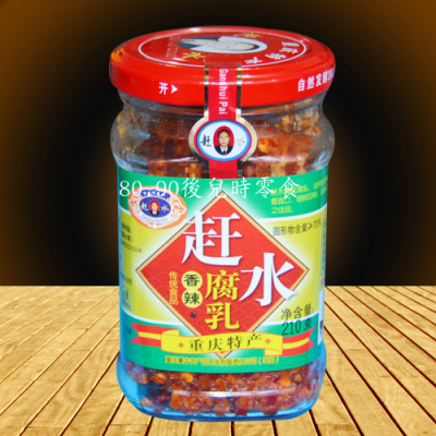 一份4瓶包邮重庆赶水豆腐乳