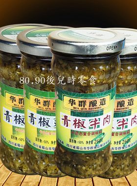华群牌青椒牛肉/鸡丁辣椒酱260gX4瓶 菜剁椒酱拌饭下饭酱蒜蓉辣酱