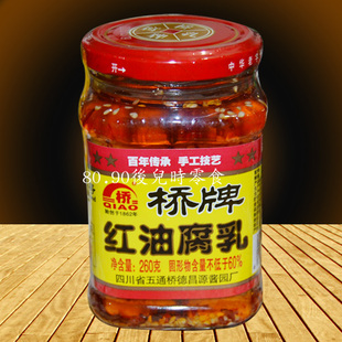 香辣味 乐山五通桥德昌源豆腐乳 四川桥牌红油腐乳260克X4瓶 包邮