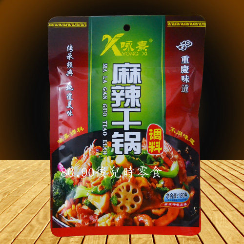 【一份5袋包邮】 重庆咏熹麻辣干锅底料180gX5 香锅料 干锅牛蛙 - 封面