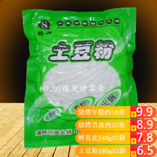 鲜土豆粉180gX10袋 桥山土豆粉条 火锅粉 一份10包10元 麻辣烫