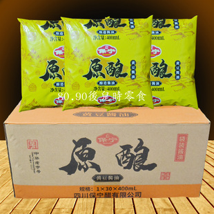 四川保宁黄豆酱油400mlX30 酿造酱油 原生酱油 整箱保宁酱油包邮