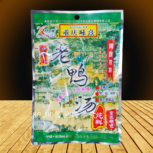 重庆咏熹酸萝卜老鸭汤350g 竹笋老鸭汤炖料风萝卜汤料 山菌鸡调料