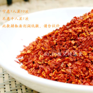 四川继红辣椒面 辣椒面80g  辣椒粉 辣椒面包邮 烧烤辣椒面