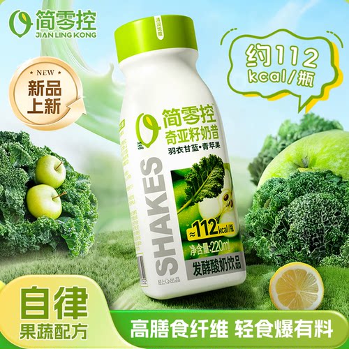 轻上羽衣甘蓝青苹果奇亚籽酸奶