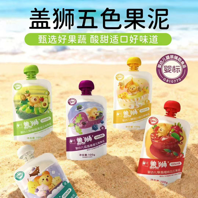 盖狮婴幼儿五色果泥辅食泥速食开袋即食草莓水果泥儿童零食礼盒