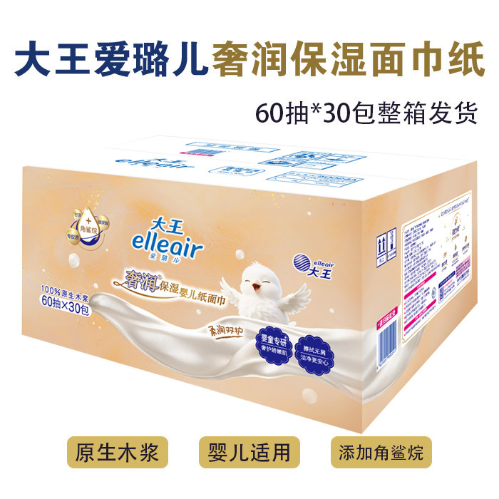 大王面巾纸奢润保湿60抽30包图片