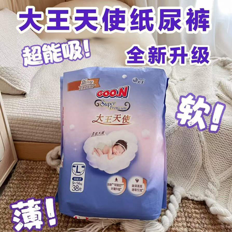 大王天使新超薄透气拉拉裤纸尿裤图片