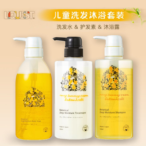 日本进口丽酷优特儿童洗护套装