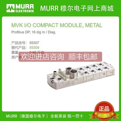 议价55307 MURR MVK I/O数字量输入DI8 M12,7/8