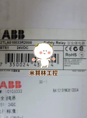 议价BT51安全继电器     2TLA010033R2000