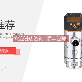 议价PI2899 PM1607 PM1604 PM1789 易福门IFM