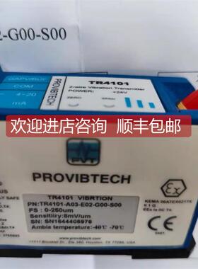 议价 派利斯ProvibTech前置器仪表TR4102-E00-G00-S00