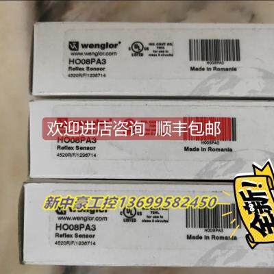 议价威格勒HO08PA3