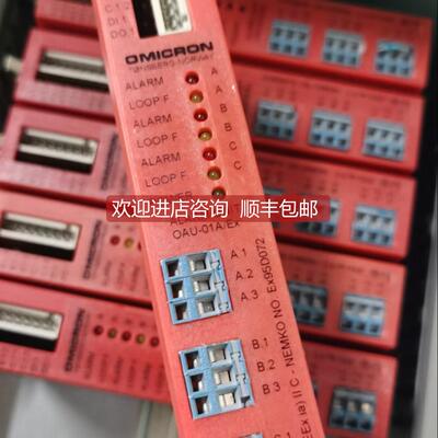 议价OAU-01A/Ex OMICRON报警单