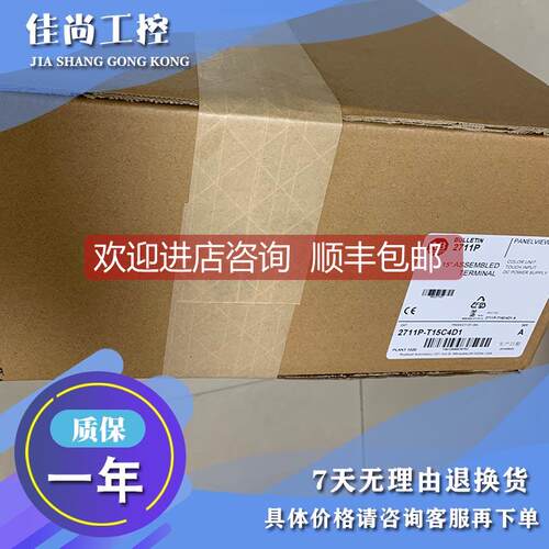 询价AB 触摸屏 2711P-T10C6A2 2711P-T10C6D1库存