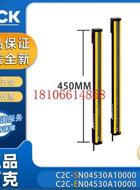 C20S-045103A1西克SICK安全光栅C2C-E C2C-SN04530A10000