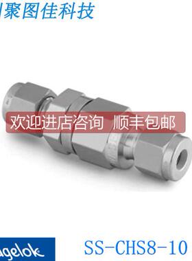 议价世伟洛克SS-CHS8-10)SS 提动阀芯 413 bar )单向阀 1/2 in.卡
