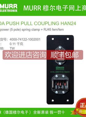 议价MURR4000-74122-1002001RJ45网口和电源插口金属CAT5e