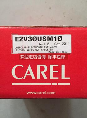 议价E2V30USM10 CAREL 卡乐 E2V-U 电子膨胀阀