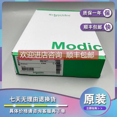 议价TSXDEY08D2 离散输入模块Modicon Premium-8 I 24 V DC