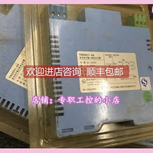 询价TM5051-AA直流信号输入隔离安全橱库存