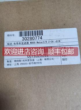 议价梅特勒双通道M300 WaterC/R 2-CH变送器 30280774
