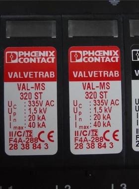 议价-机德国菲尼克VASLM/3+1菲尼克斯-BE 2838885三相斯浪涌保护