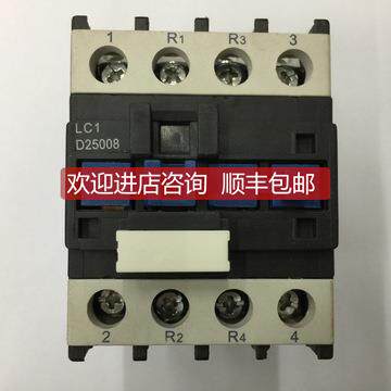 询价LC1-D25008E5C AC48V 2开2闭四级交流接触器库存
