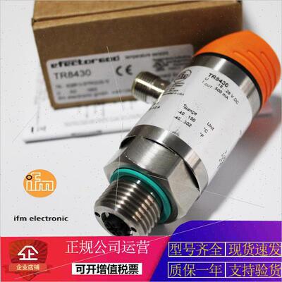 议价IFM易福门TR7439.TR8430.TR2432.TR2439.TR7432传器企业