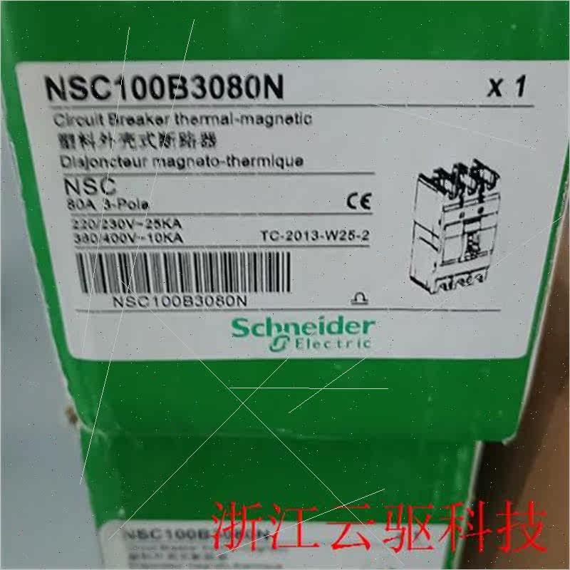 议价NSC100B3080N塑料式断路器,议