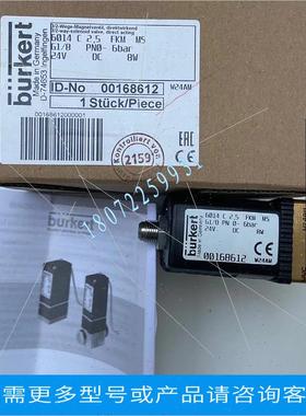 议价宝德电磁阀 6014 c 2.0  00501211德国宝德burkert