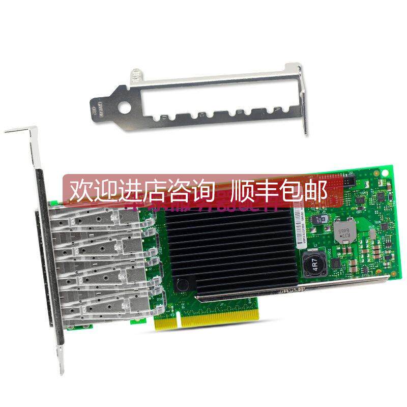 议价芯片X710-DA4 4口万兆网卡 PCI3.0 X8 X710-DA2 双口网卡