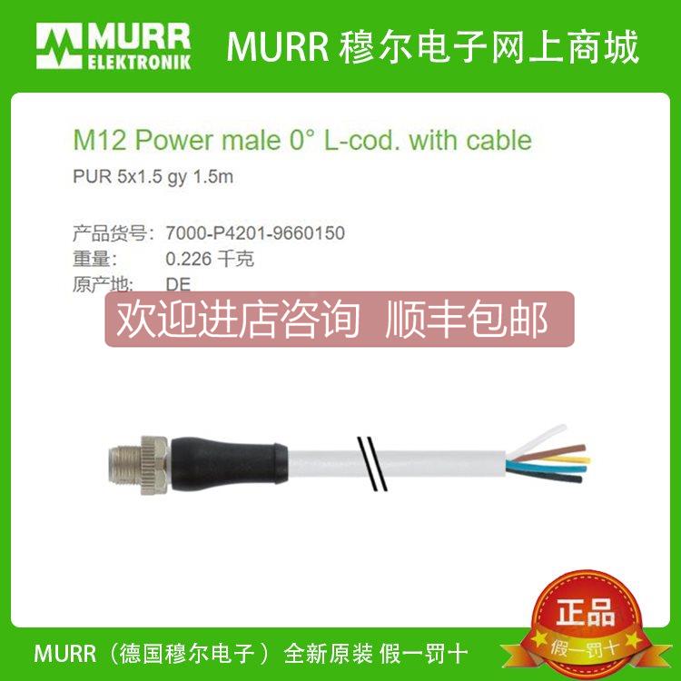 议价7000-P4201-9660150MURR公头直头M12L-coded1.5米电力5芯电缆