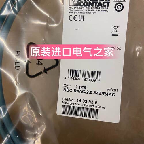 询价德国1403929  NBC-R4AC/2,0-94Z/R4AC  菲尼克斯 网络电缆库