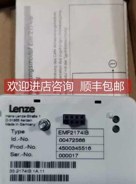 议价伦茨模块EMF2174IB 适配器E94AZMAC/S Profibus DP 2133 IB
