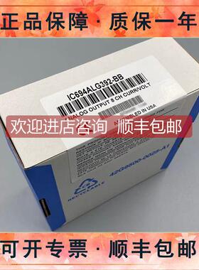 议价IC694ALG442 Rx3i PacSystems 模拟组合电流/电压输入/输模块