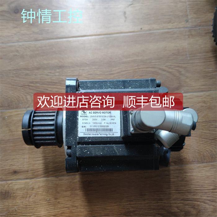 议价汇川伺服电机ISMV3-87B10CB-U130X-XL 870W 200V
