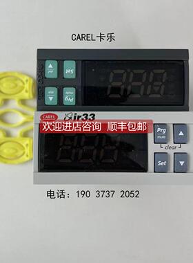 议价CAREL卡乐IR33系列IR33A9HR20/IR33A9MR20控制器